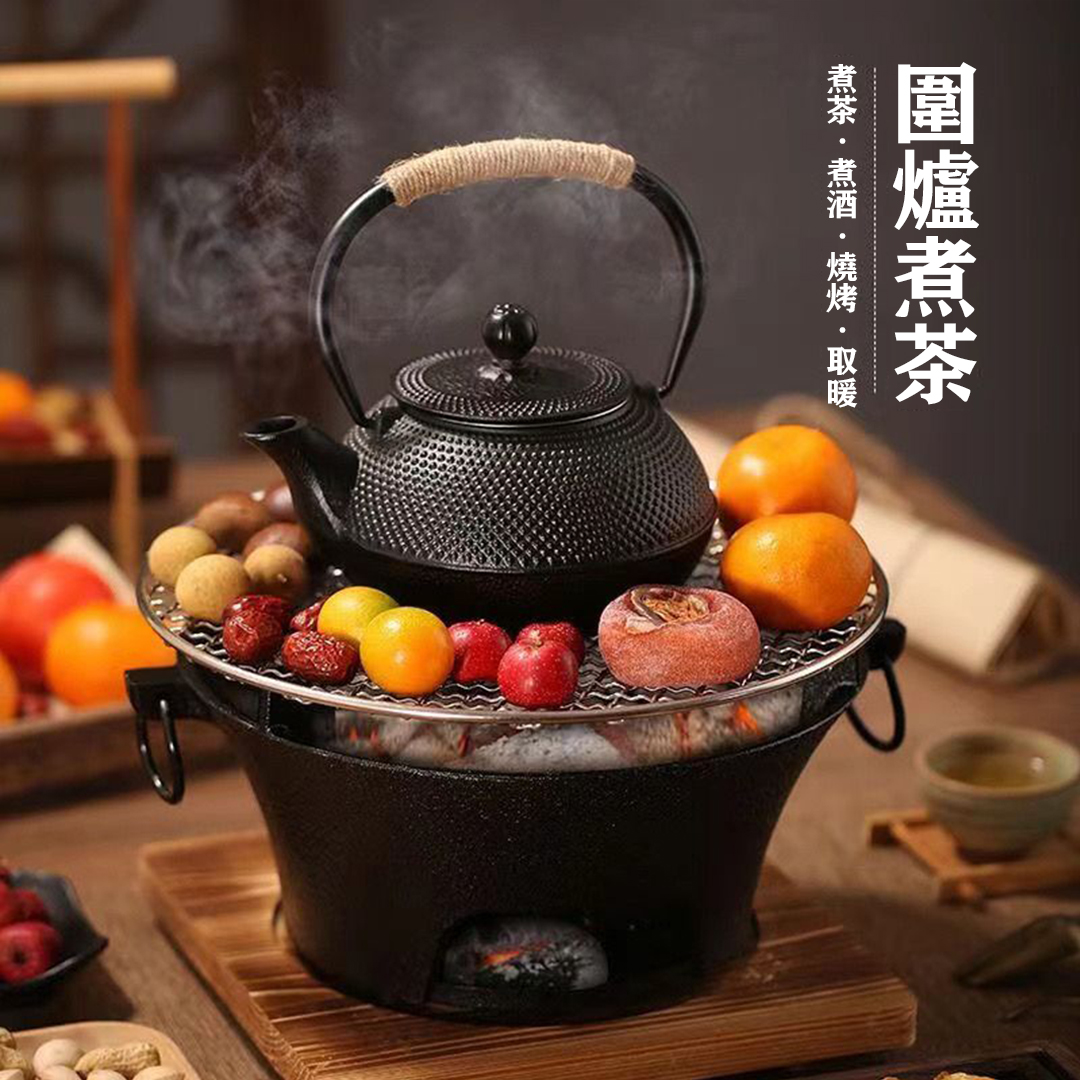 圍爐煮茶，一爐多用，可煮茶，煮酒，燒烤，取暖