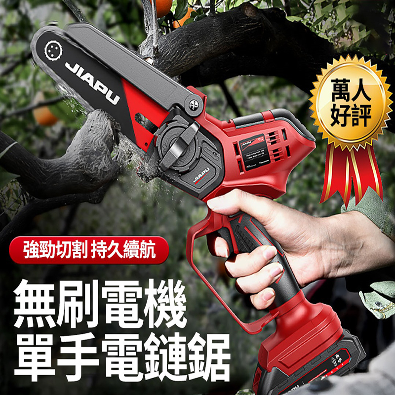 德國進口】德國JIAPU全新第七代大功率鋰電鋸，家用伐木神器！