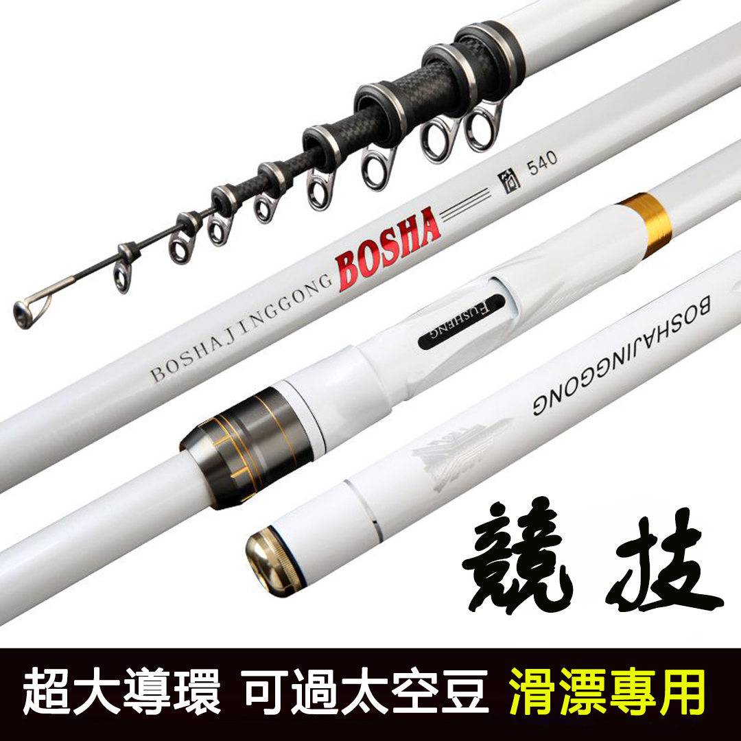 送超級大禮包【日本進口】BOSHA 3號 磯釣竿高碳素超輕超硬定位手海兩用