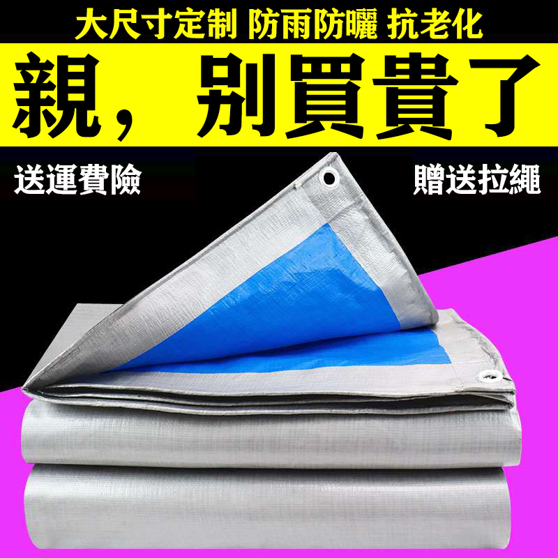 全新升級款防曬防水布震撼來襲！ ！ ！ 實力廠家生產 品質值得信賴 專業製作篷布20年，沒有中間商賺差價！