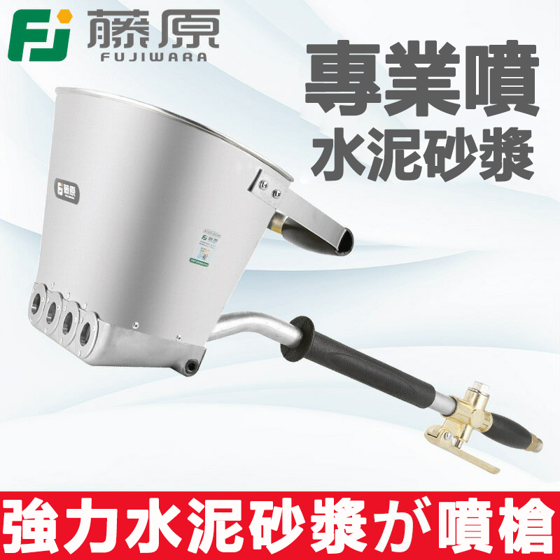 人氣單品“水泥砂漿噴槍”省時省料 一人頂五人