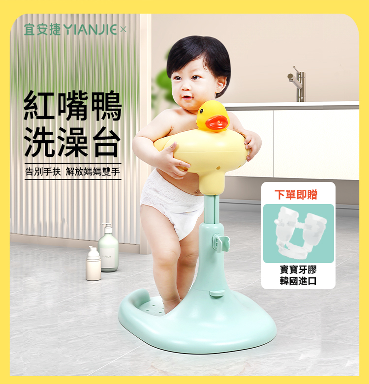 哇塞，這也太牛了吧~2024年爆款の【寶寶站立洗澡神器】寶寶洗澡新體驗，寶寶從此愛上洗澡~