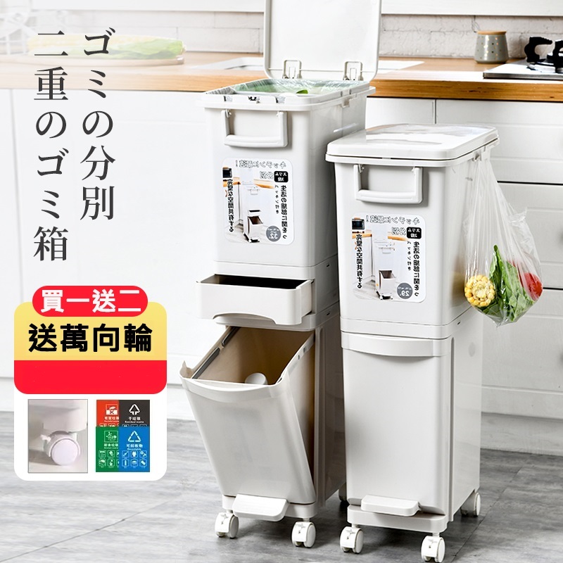 【日本SANKO】按壓式乾濕分離垃圾桶 萬向輪自由移動 廚房客廳商場都適用