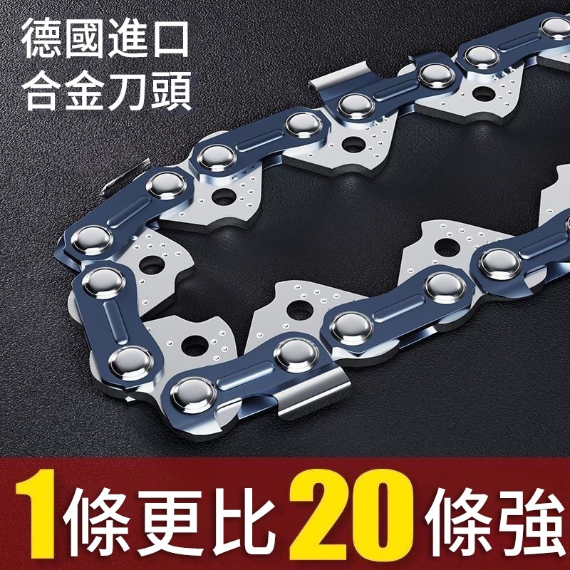 「德國進口」廠家活動，大量鏈條清倉打包帶走。合金刀頭，一條更比20條強，秒鋸80公分大樹。