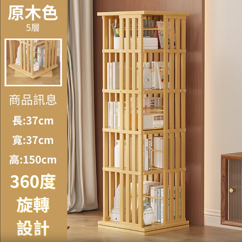 「旋轉式，超大容量+超省空間」立體360度旋轉書架，超能放～能裝下300本書