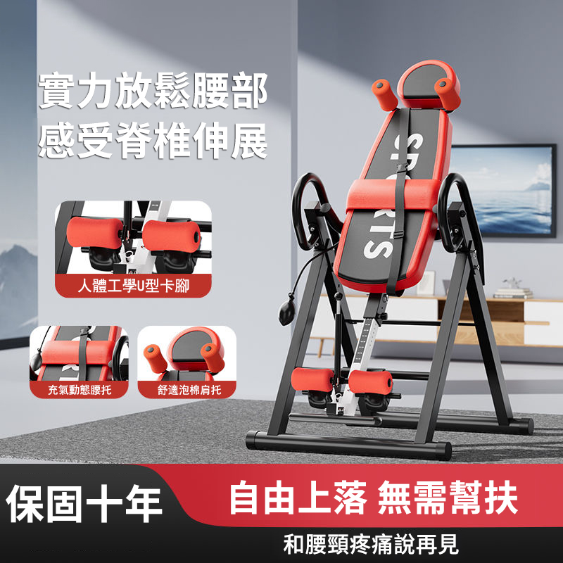 健康家用倒立機！家用款倒掛輔助神器 拉伸收腹小型健身器材 腰頸椎倒吊