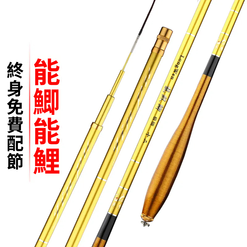 【買一送一】龍紋鯽魚竿，超輕超細37調魚竿手竿 碳素長節台釣竿釣魚竿用品套裝桿