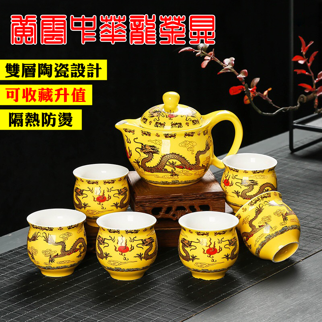 【大師佳作 可收藏升值】黃雲中華龍茶具套裝，喝好茶當然要用好茶具