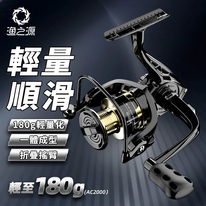【買一顆送一顆】漁之源紡車輪全金屬魚輪遠投海竿輪折疊搖臂微物路亞直柄漁輪斜口