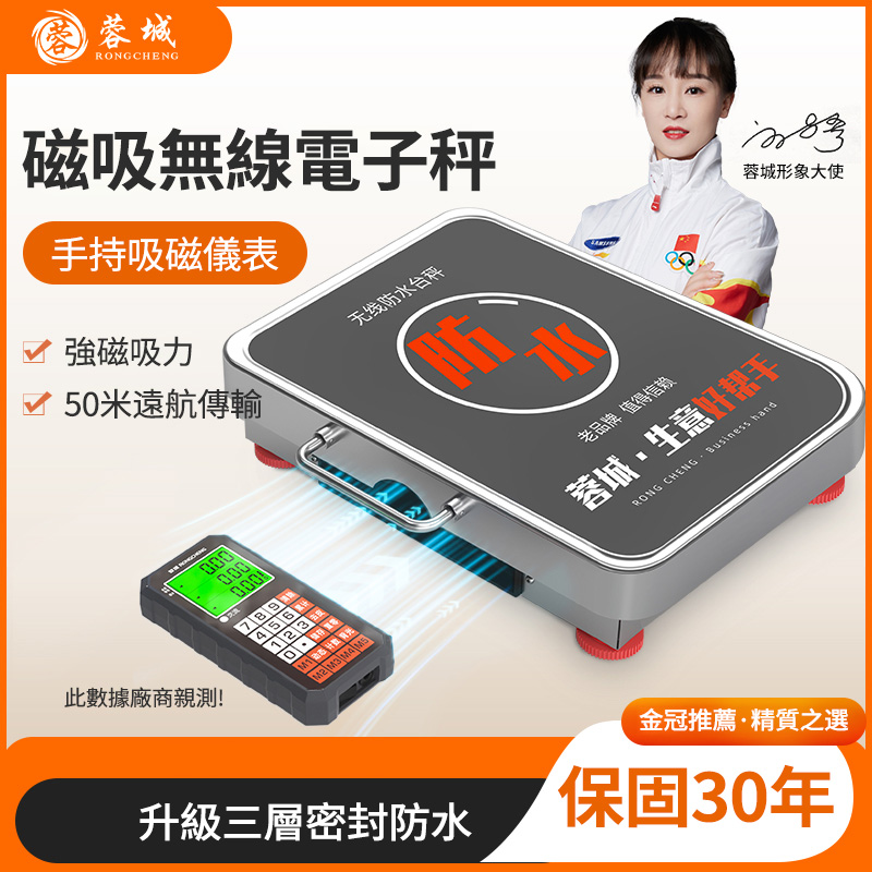 2025新款手提無線電子秤｜150-300kg防水便攜式台秤！分離式顯示，小型機身，商用稱重好幫手，適用倉庫、市場、物流等多場景。