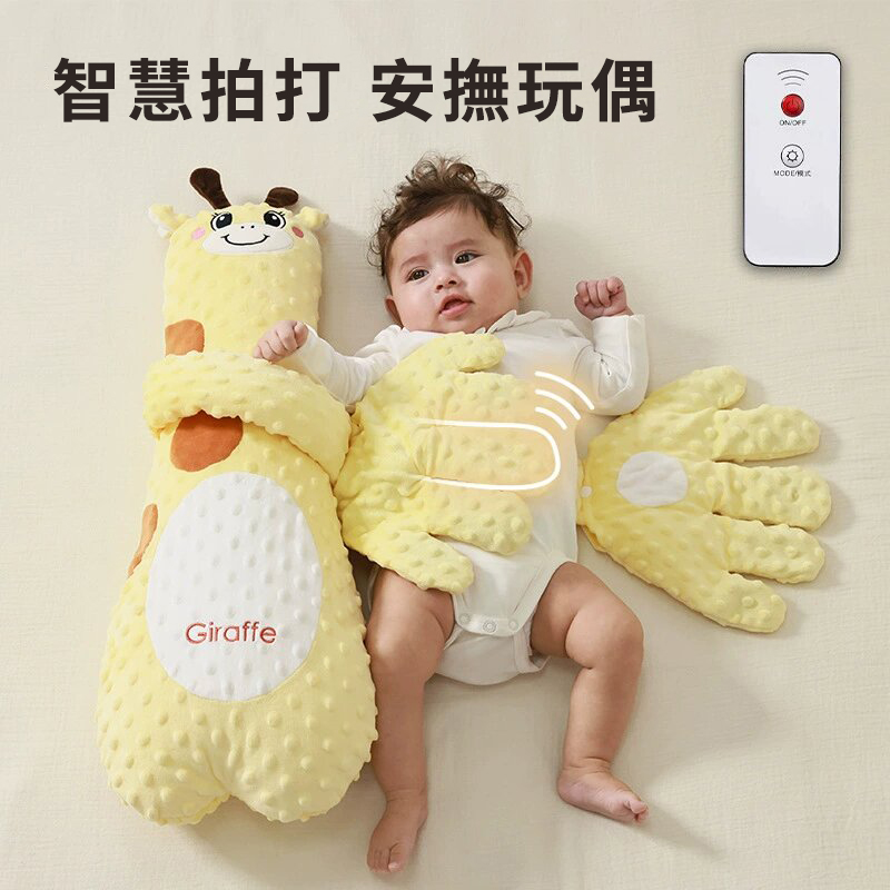 不要哭，不要鬧，我們睡覺覺【哄睡強到可怕】智能拍打安撫玩偶，三種模式切換，雙手摟抱，安全感滿滿